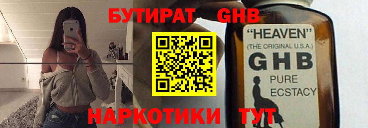 БУТИРАТ буратино  БУТИРАТ  Ялта  Вход с VPN 