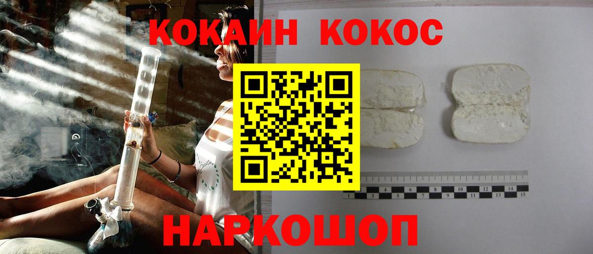 Кокаин Колумбийский Ялта