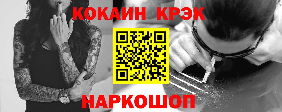 COCAIN VHQ  COCAIN VHQ  Ялта  КОКАИН  Вход с VPN 