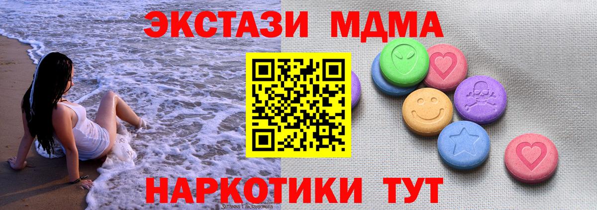 Экстази 280мг  Экстази  Вход с VPN  Ялта  Экстази таблы 