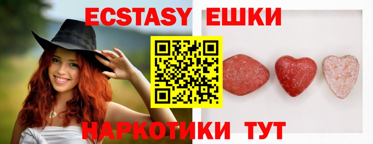 ЭКСТАЗИ Cube Ялта