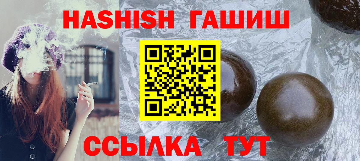 сколько стоит  ГАШИШ 40% ТГК  Ялта  Вход с VPN  ГАШ Ice-O-Lator 