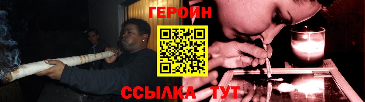 Героин афганец Ялта