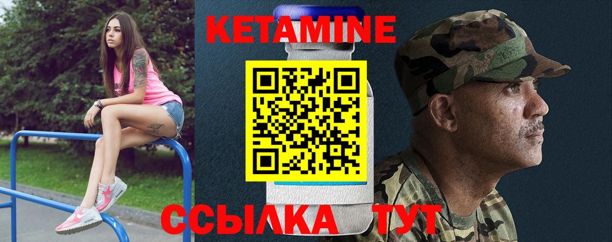 КЕТАМИН VHQ  Вход с VPN  Ялта  КЕТАМИН ketamine 
