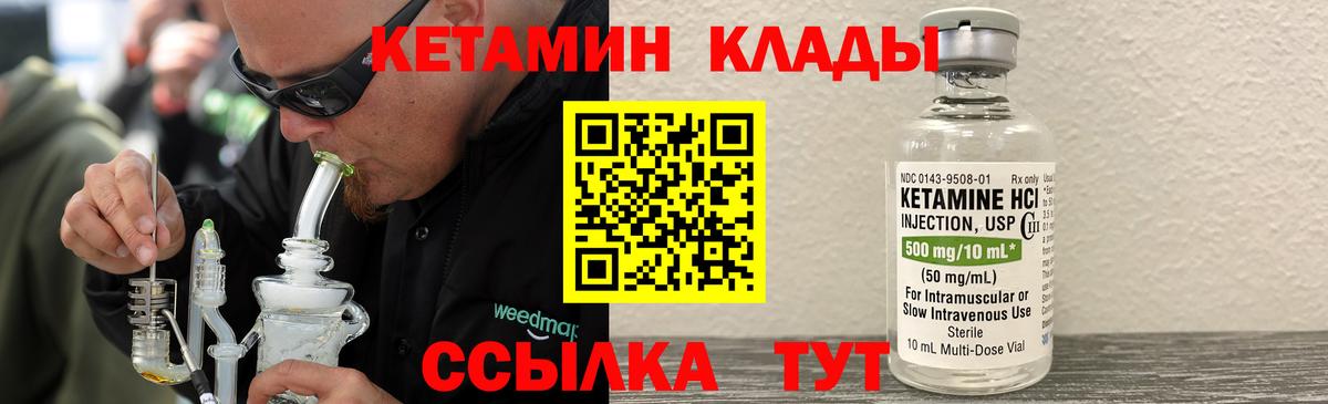 КЕТАМИН VHQ Ялта