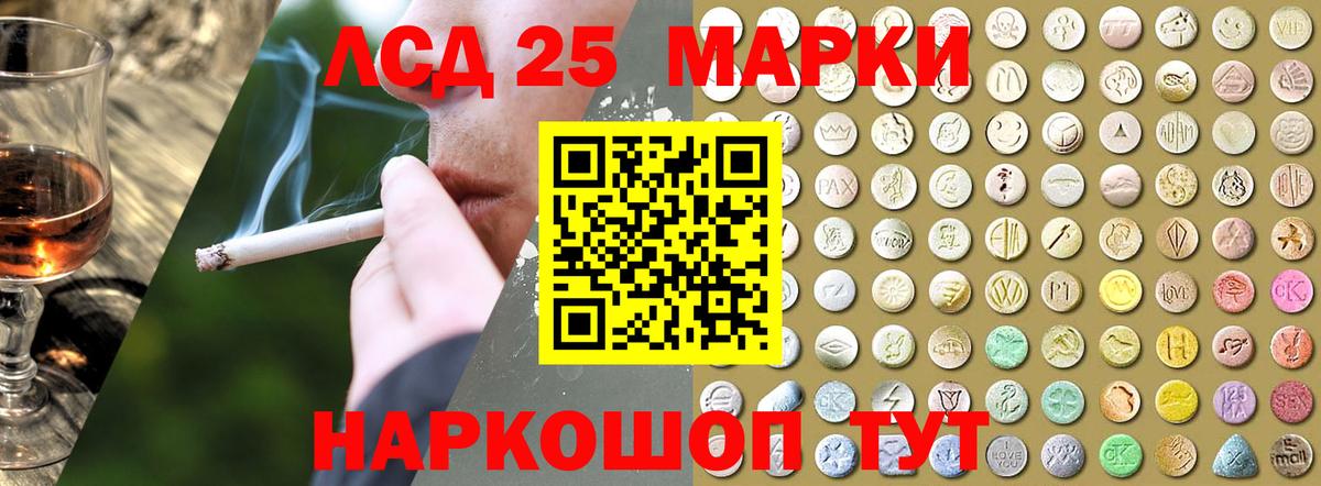 LSD-25 экстази ecstasy  Вход с VPN  Ялта 