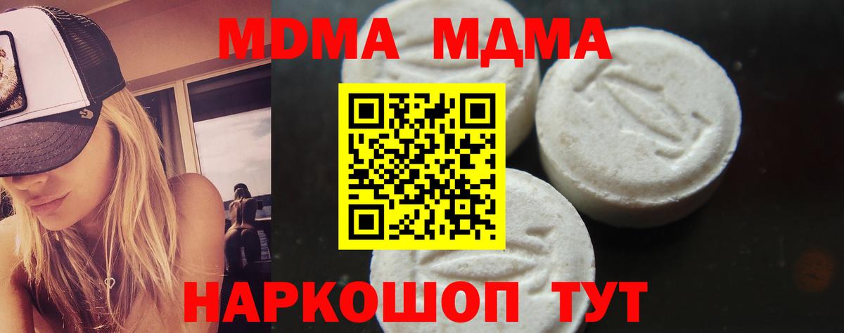 Ялта  MDMA кристаллы  MDMA  Вход с VPN 