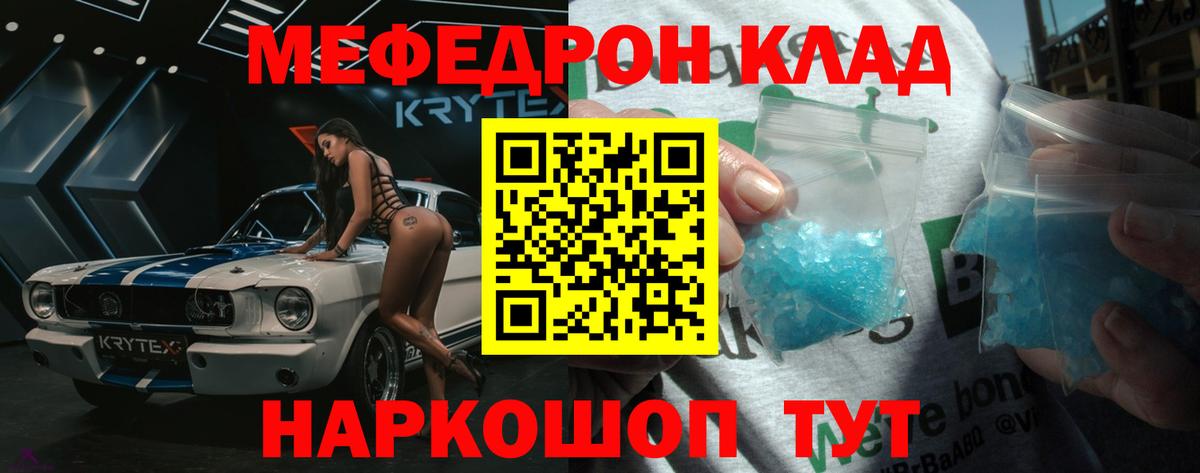 Меф 4 MMC  Вход с VPN  МЯУ-МЯУ  МЯУ-МЯУ кристаллы  Ялта 