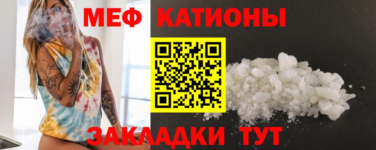 МЕФ мука Ялта