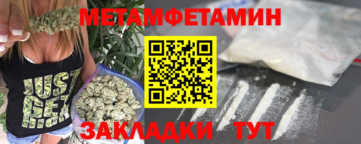 Ялта  Метамфетамин  Вход с VPN  Первитин Methamphetamine 