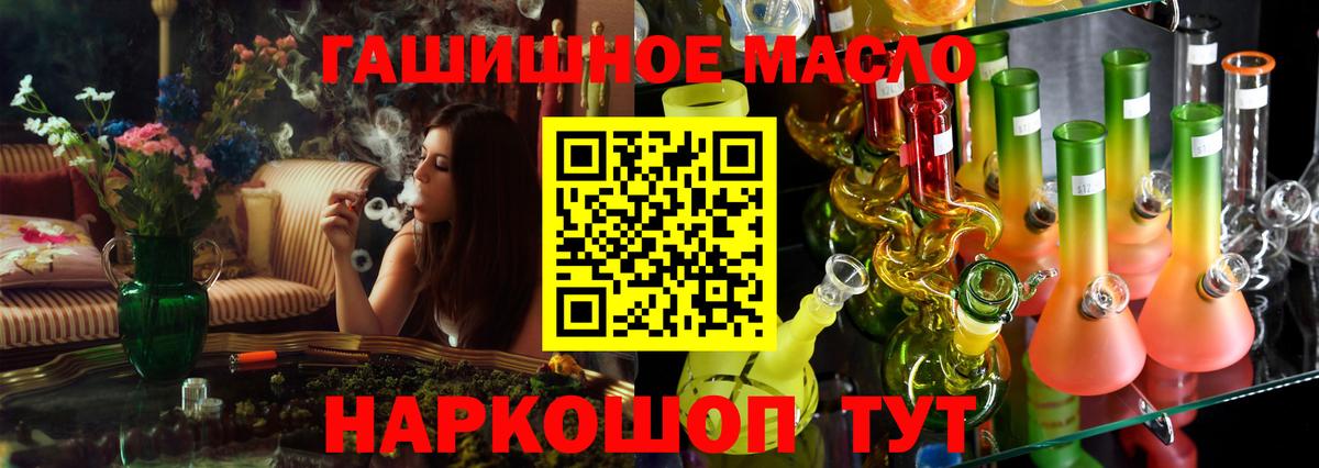 ТГК вейп  ТГК вейп  Вход с VPN  Ялта 